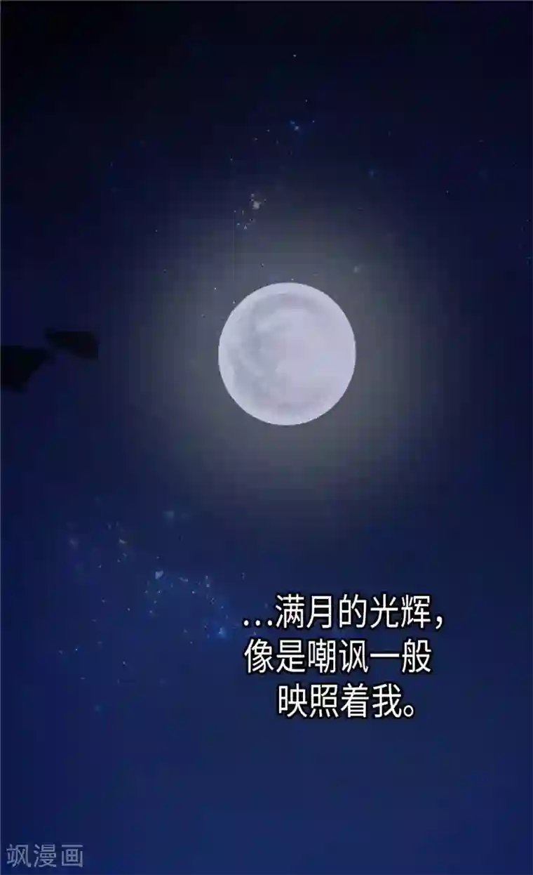 异世界皇妃第147话 不要离开我…