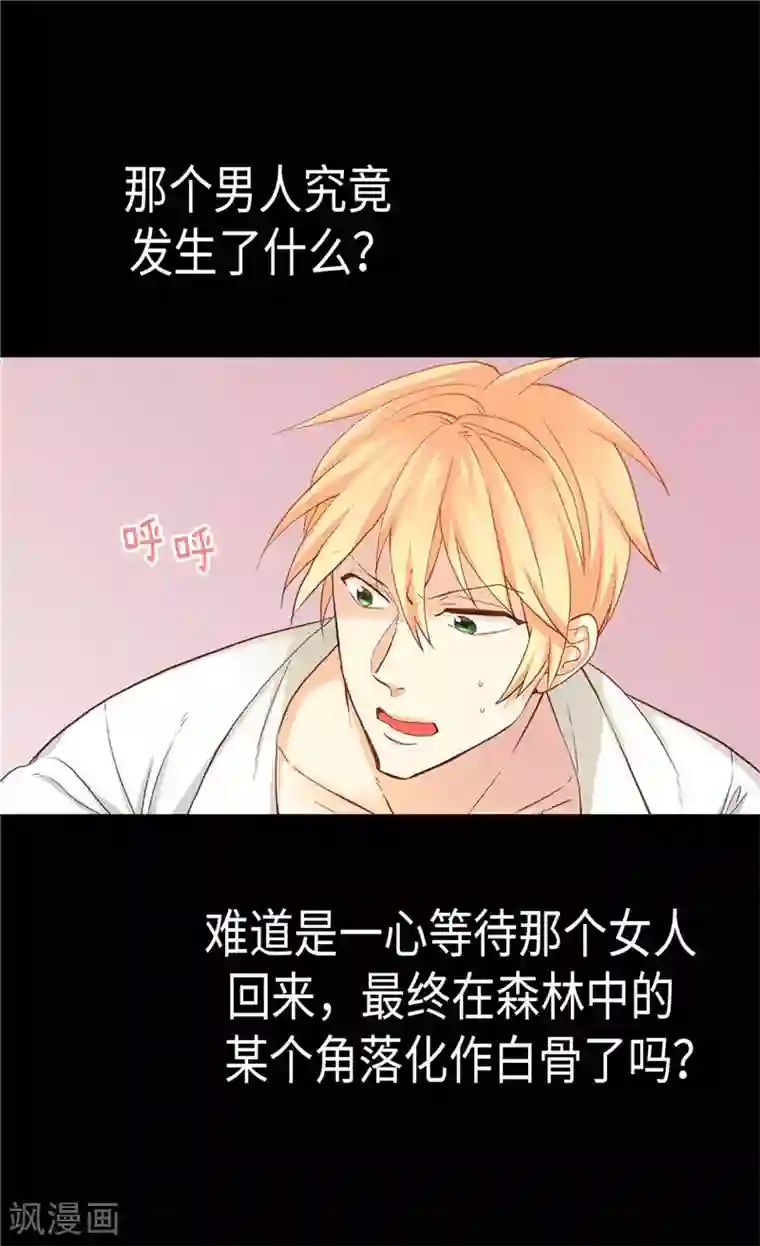 异世界皇妃第147话 不要离开我…