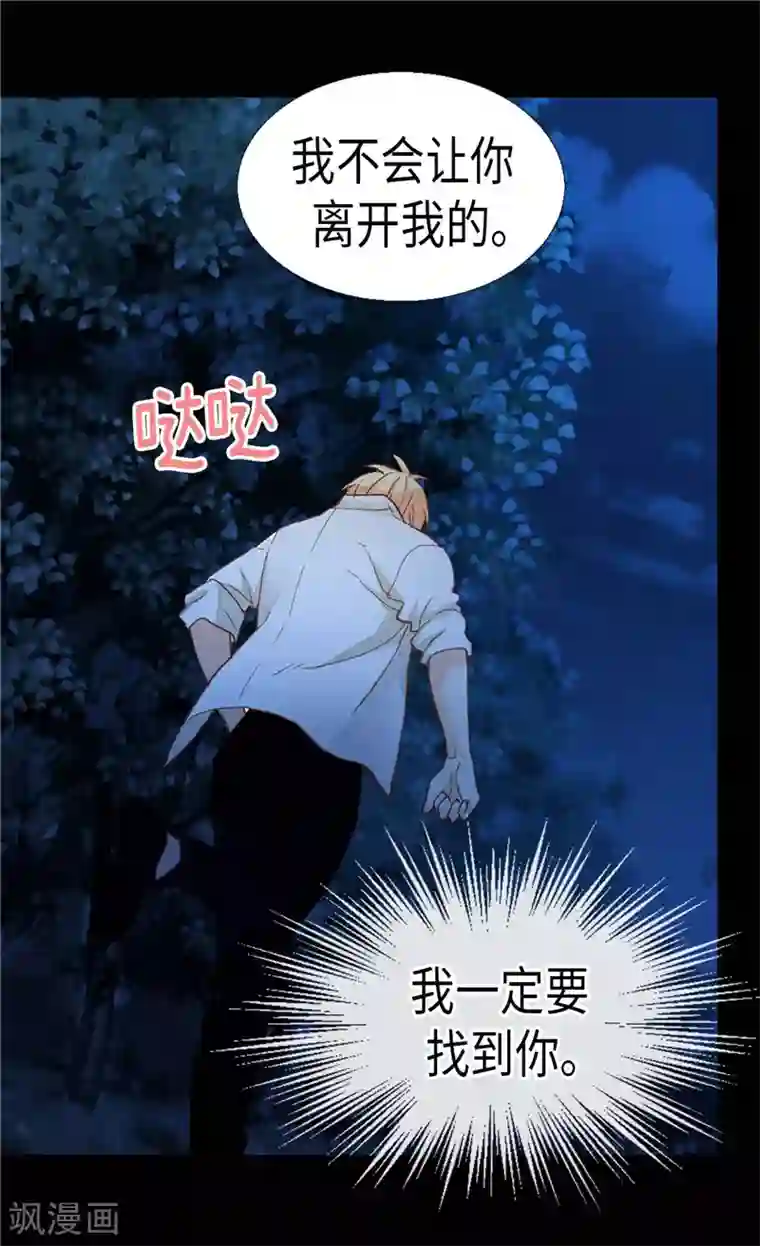 异世界皇妃第147话 不要离开我…