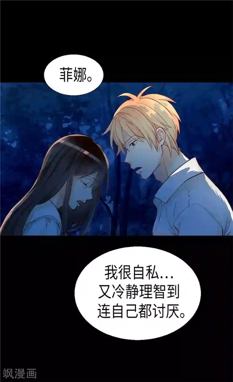 异世界皇妃第148话 无比重要的人