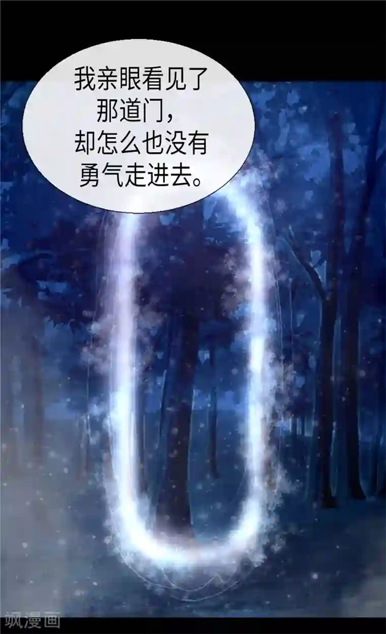 异世界皇妃第148话 无比重要的人