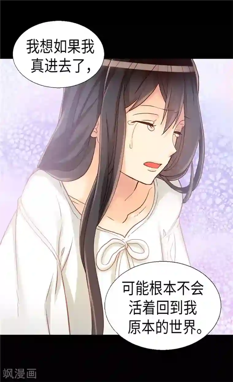 异世界皇妃第148话 无比重要的人