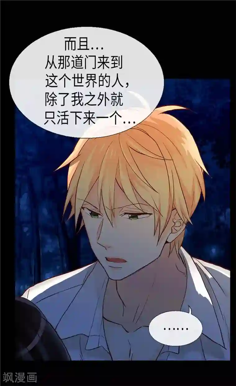 异世界皇妃第148话 无比重要的人