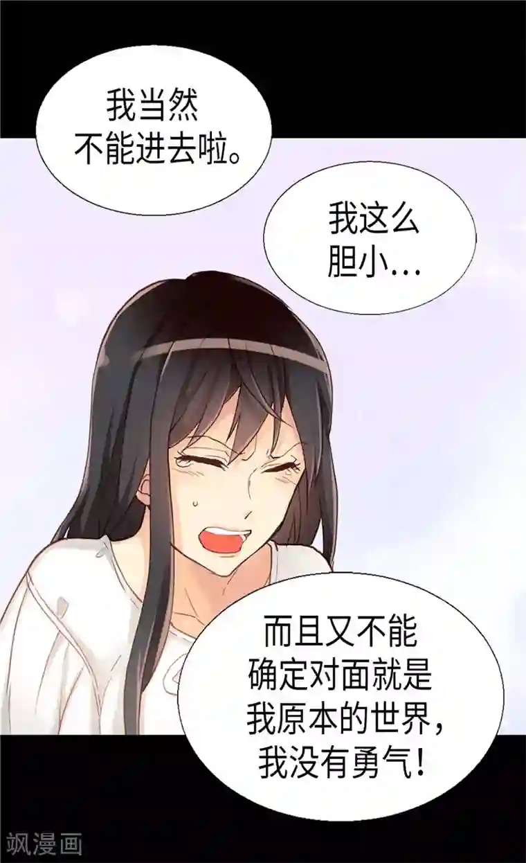 异世界皇妃第148话 无比重要的人