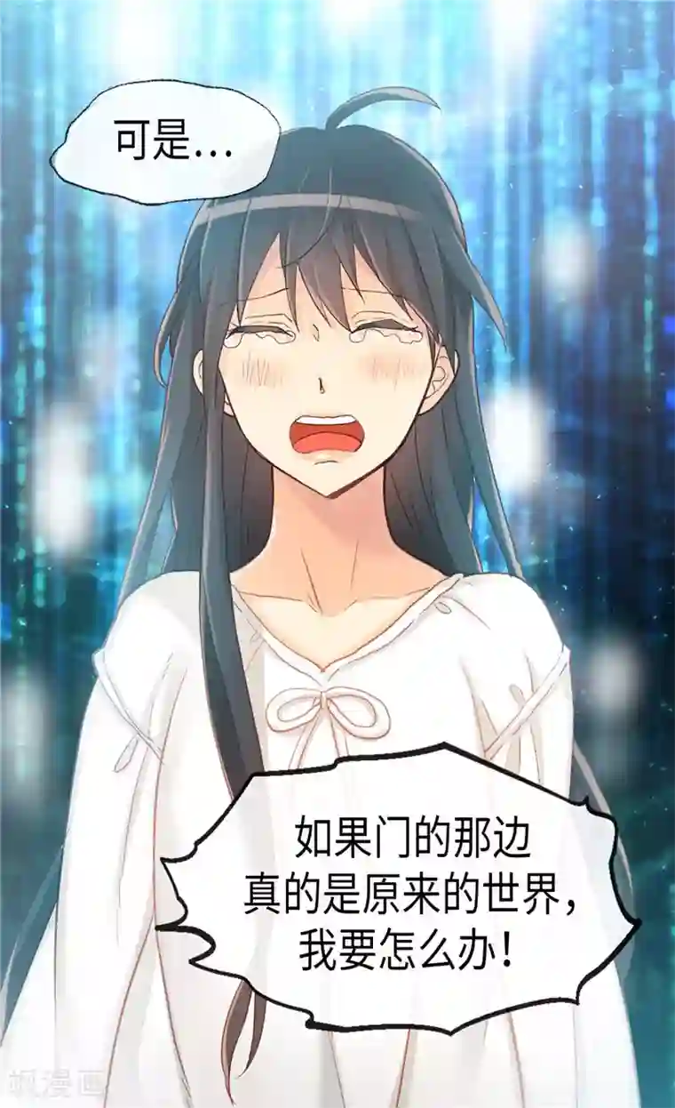 异世界皇妃第148话 无比重要的人