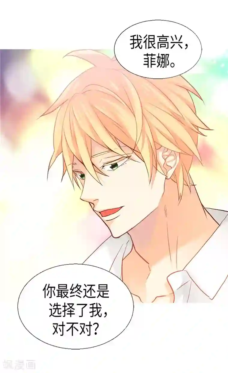 异世界皇妃第149话 我来做你的全世界