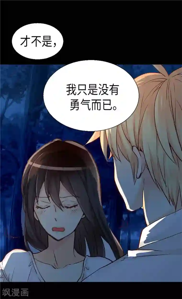 异世界皇妃第149话 我来做你的全世界