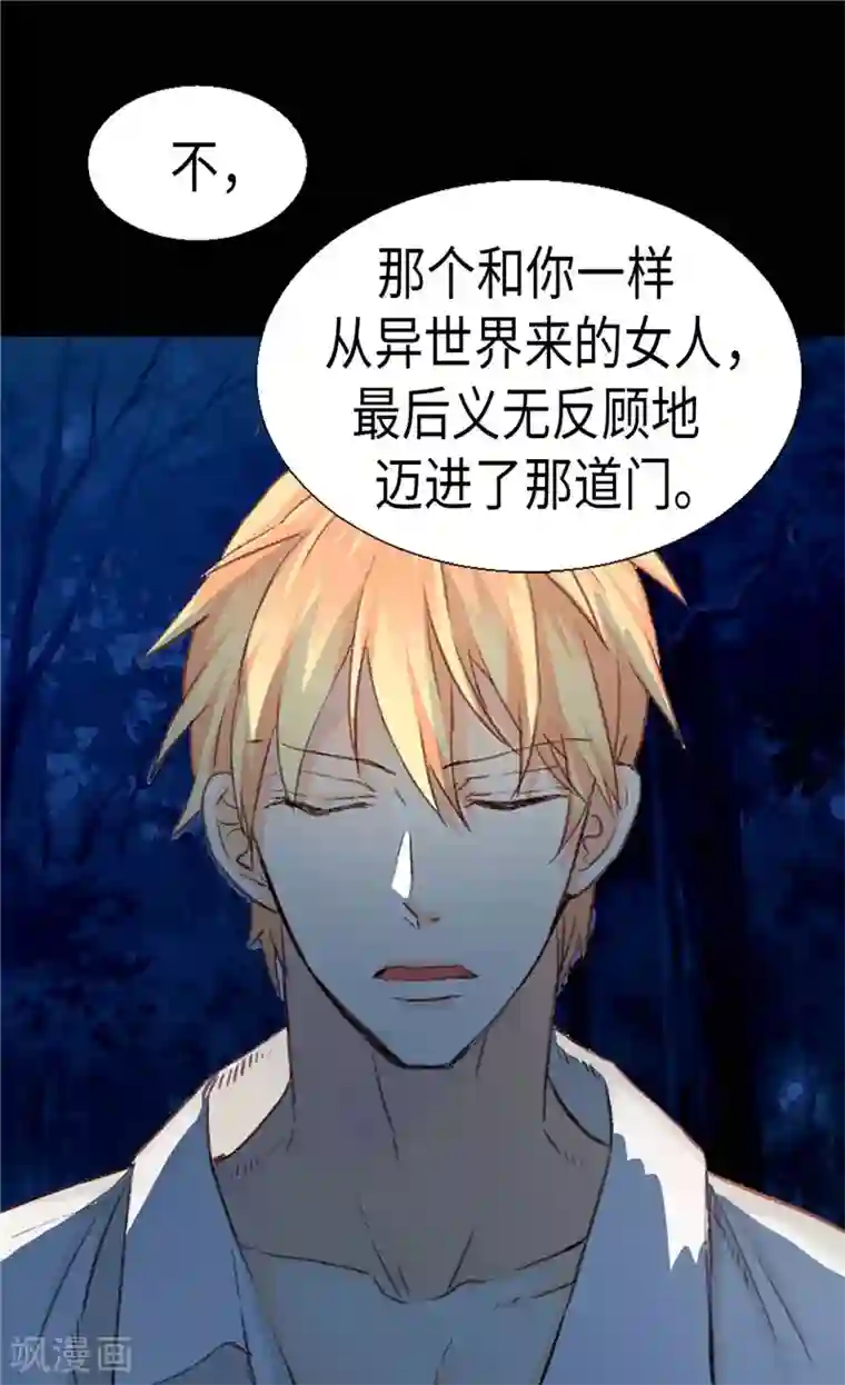 异世界皇妃第149话 我来做你的全世界