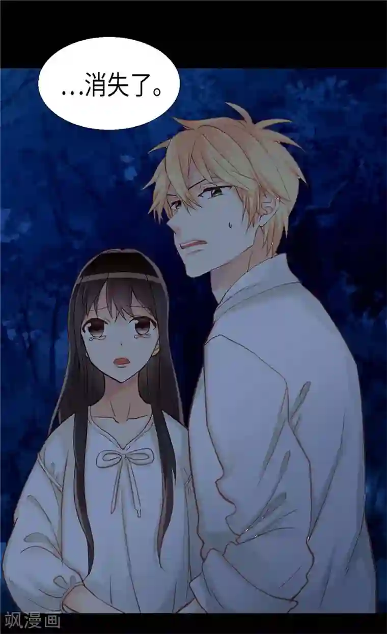 异世界皇妃第149话 我来做你的全世界