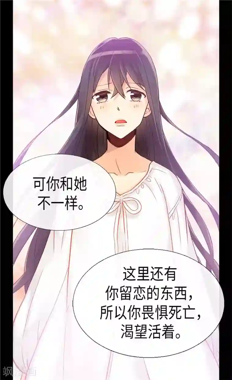 异世界皇妃第149话 我来做你的全世界