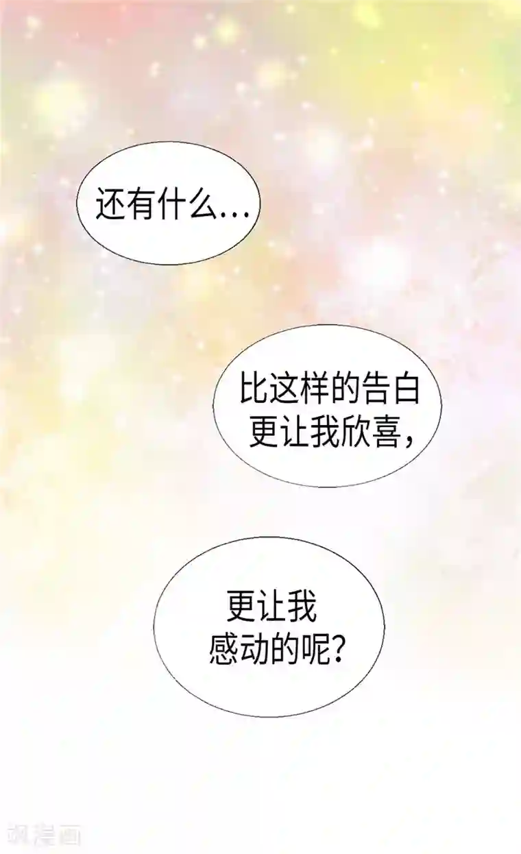 异世界皇妃第149话 我来做你的全世界