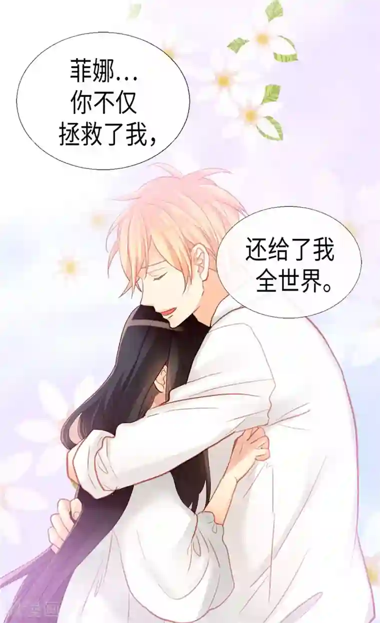 异世界皇妃第149话 我来做你的全世界