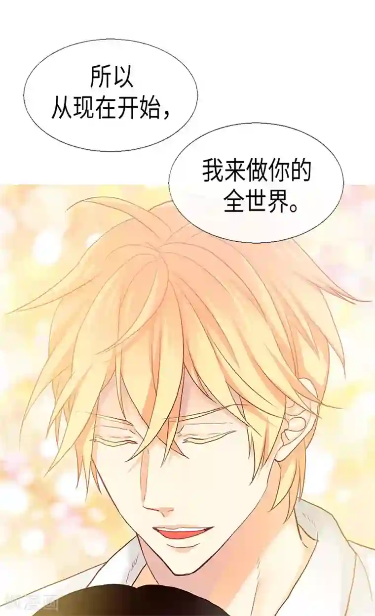 异世界皇妃第149话 我来做你的全世界