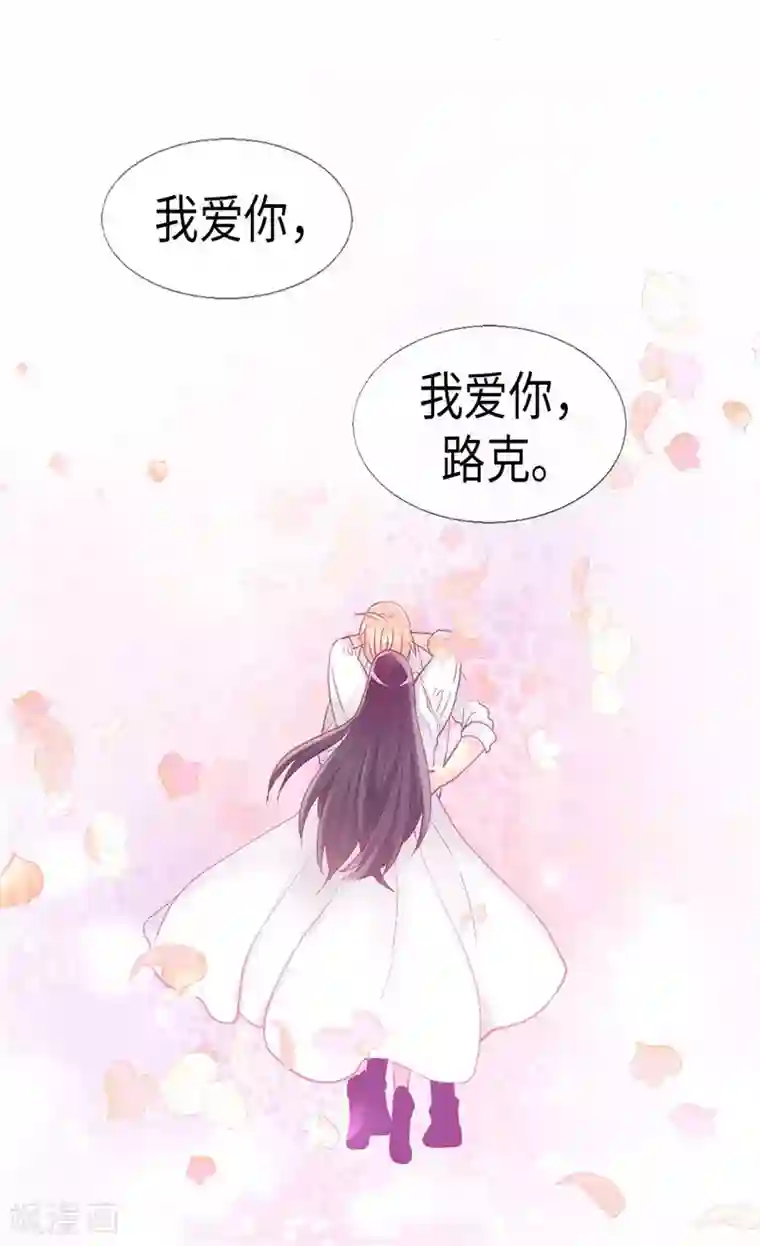 异世界皇妃第149话 我来做你的全世界