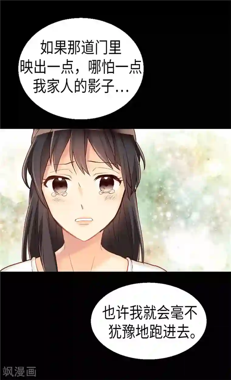 异世界皇妃第149话 我来做你的全世界