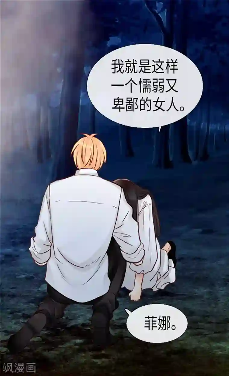 异世界皇妃第149话 我来做你的全世界