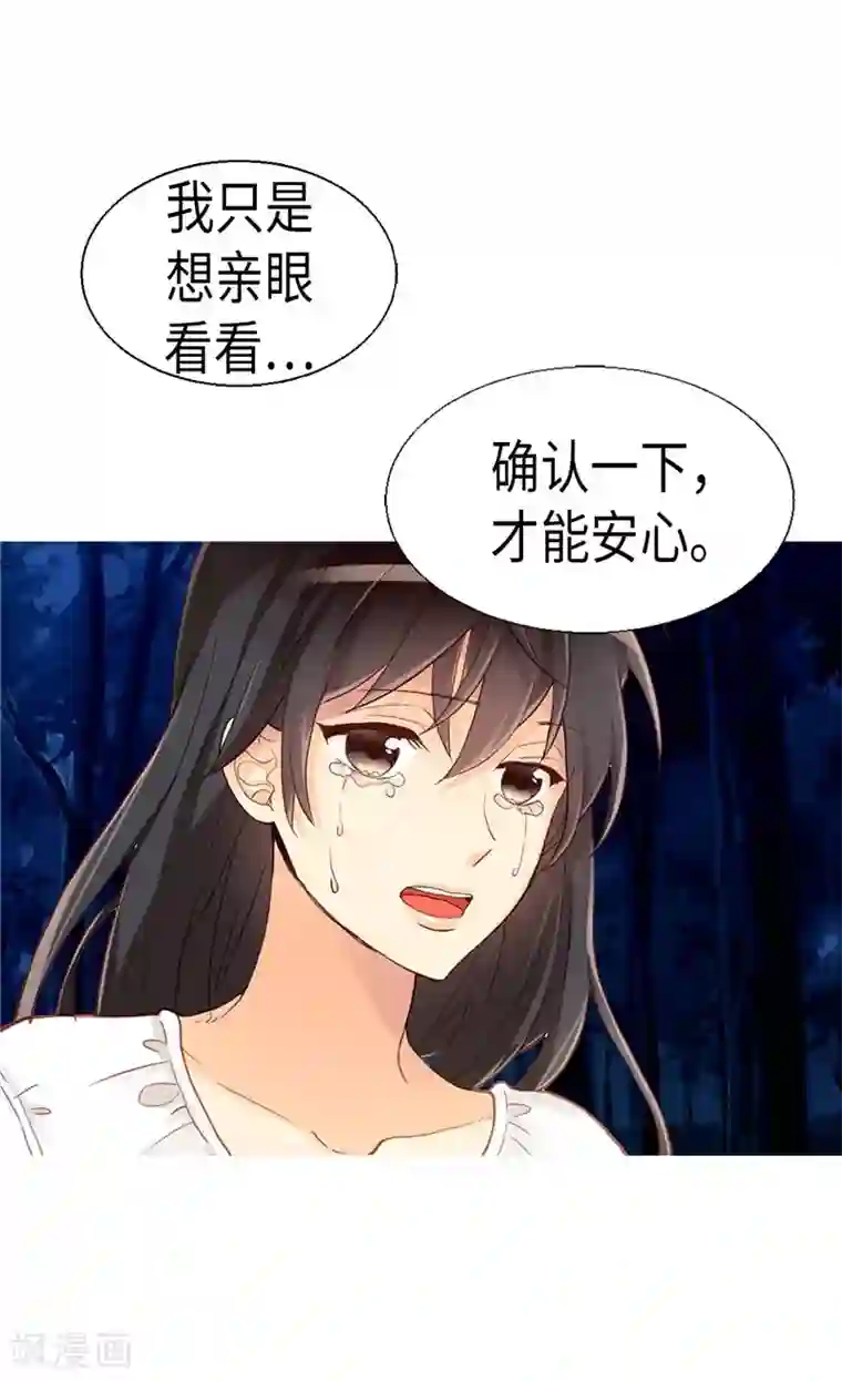 异世界皇妃第149话 我来做你的全世界