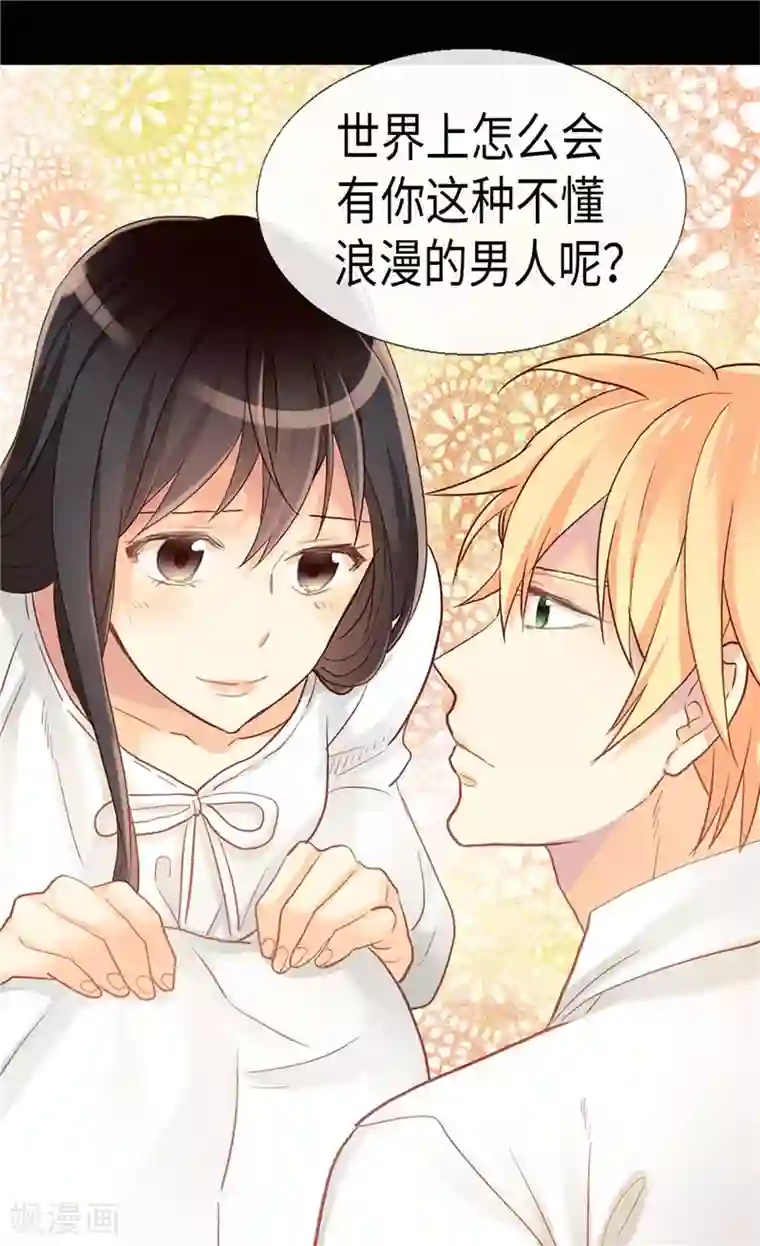 异世界皇妃第151话 短暂的新婚旅行