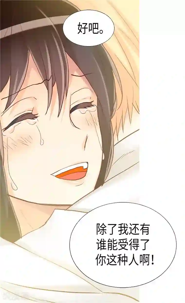 异世界皇妃第151话 短暂的新婚旅行