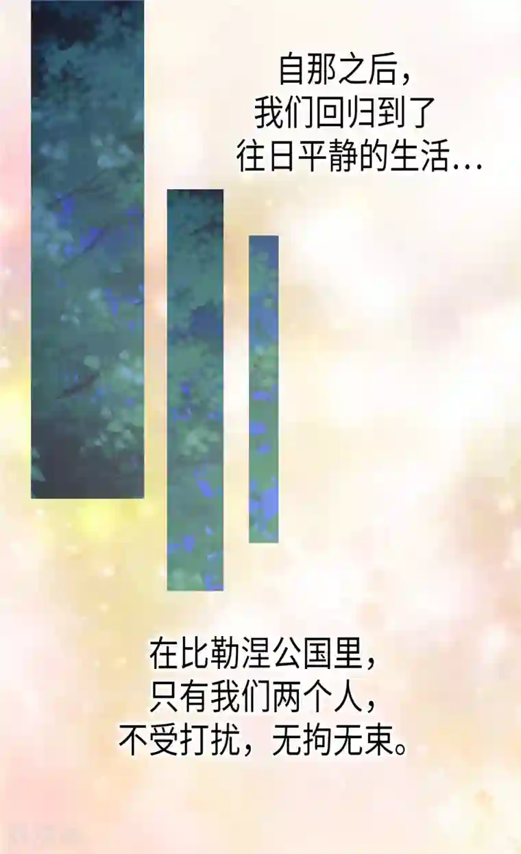 异世界皇妃第151话 短暂的新婚旅行