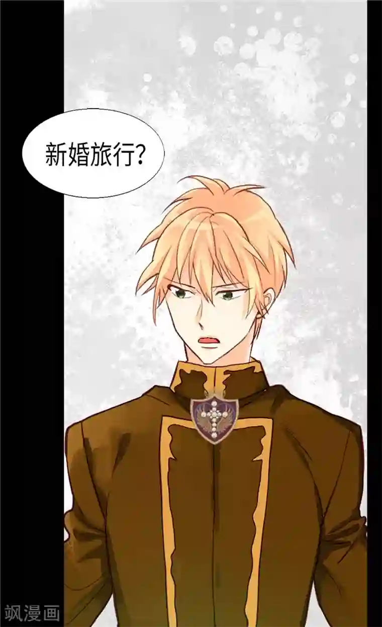 异世界皇妃第151话 短暂的新婚旅行