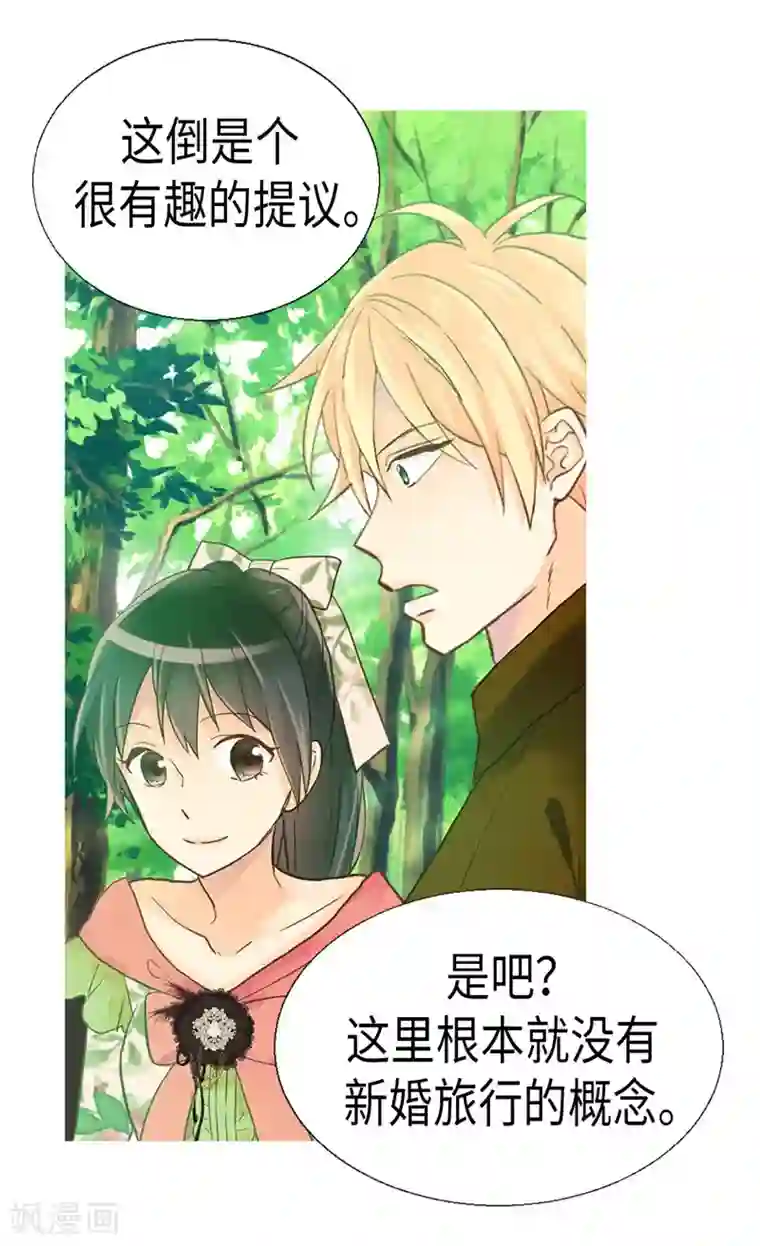 异世界皇妃第151话 短暂的新婚旅行