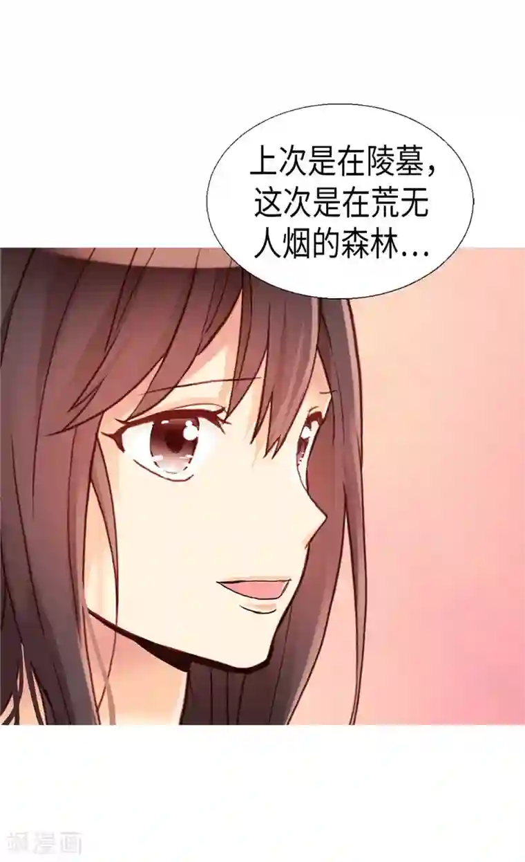 异世界皇妃第151话 短暂的新婚旅行