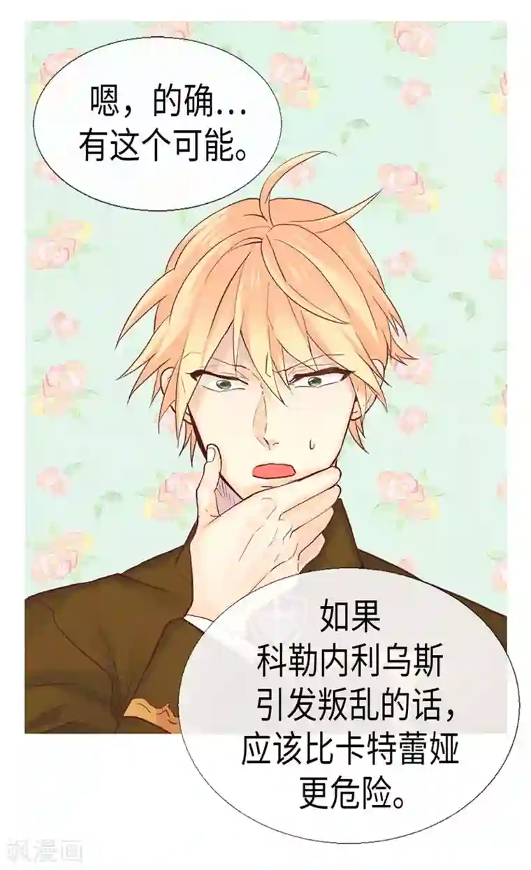 异世界皇妃第151话 短暂的新婚旅行