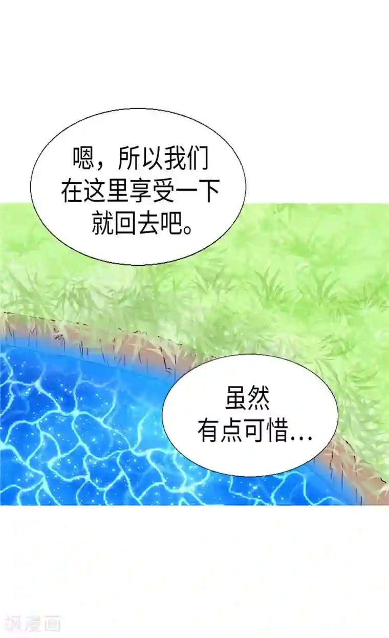 异世界皇妃第151话 短暂的新婚旅行