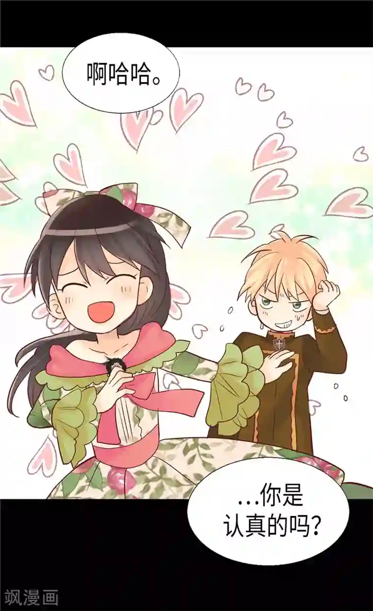 异世界皇妃第151话 短暂的新婚旅行