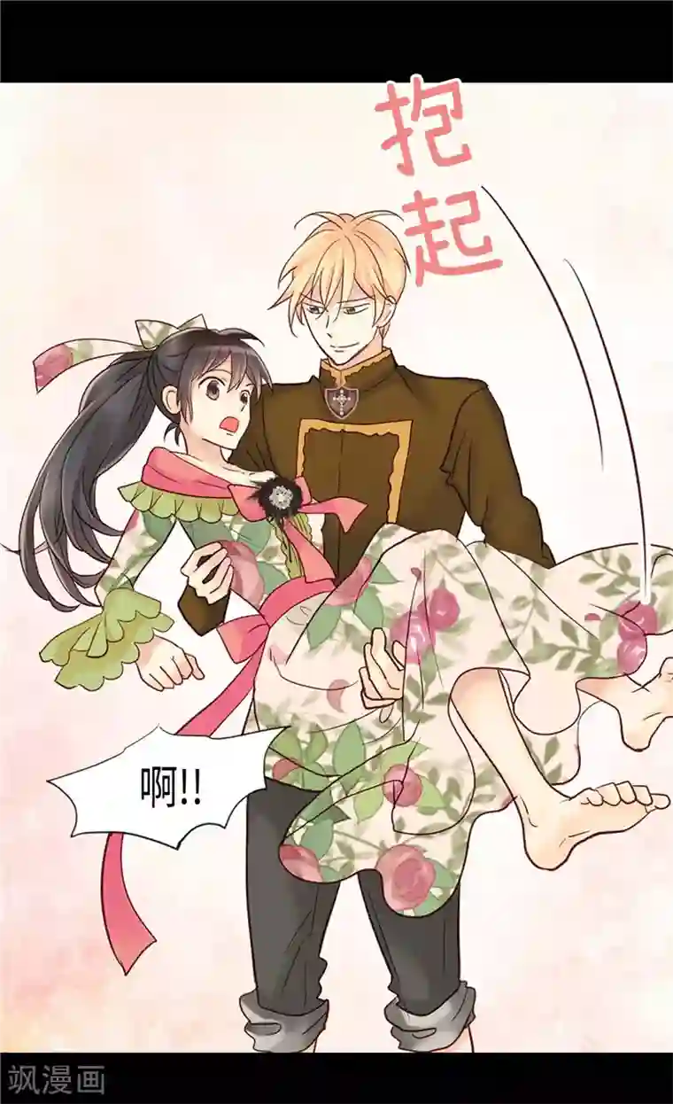 异世界皇妃第151话 短暂的新婚旅行