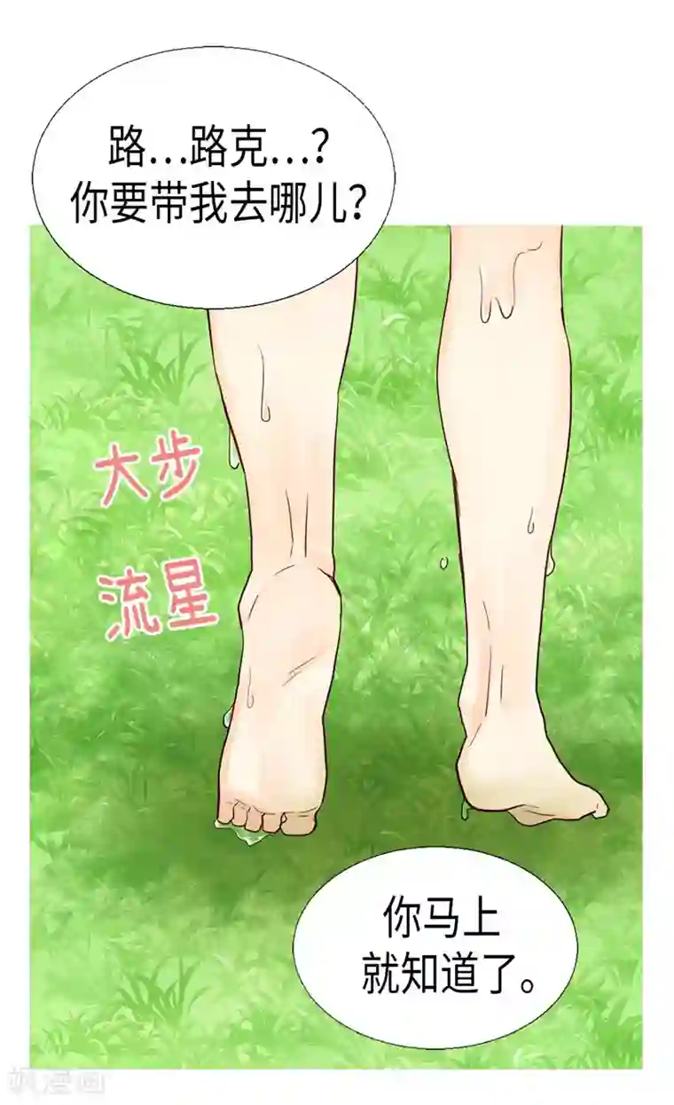 异世界皇妃第151话 短暂的新婚旅行