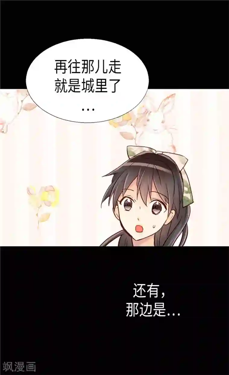 异世界皇妃第151话 短暂的新婚旅行