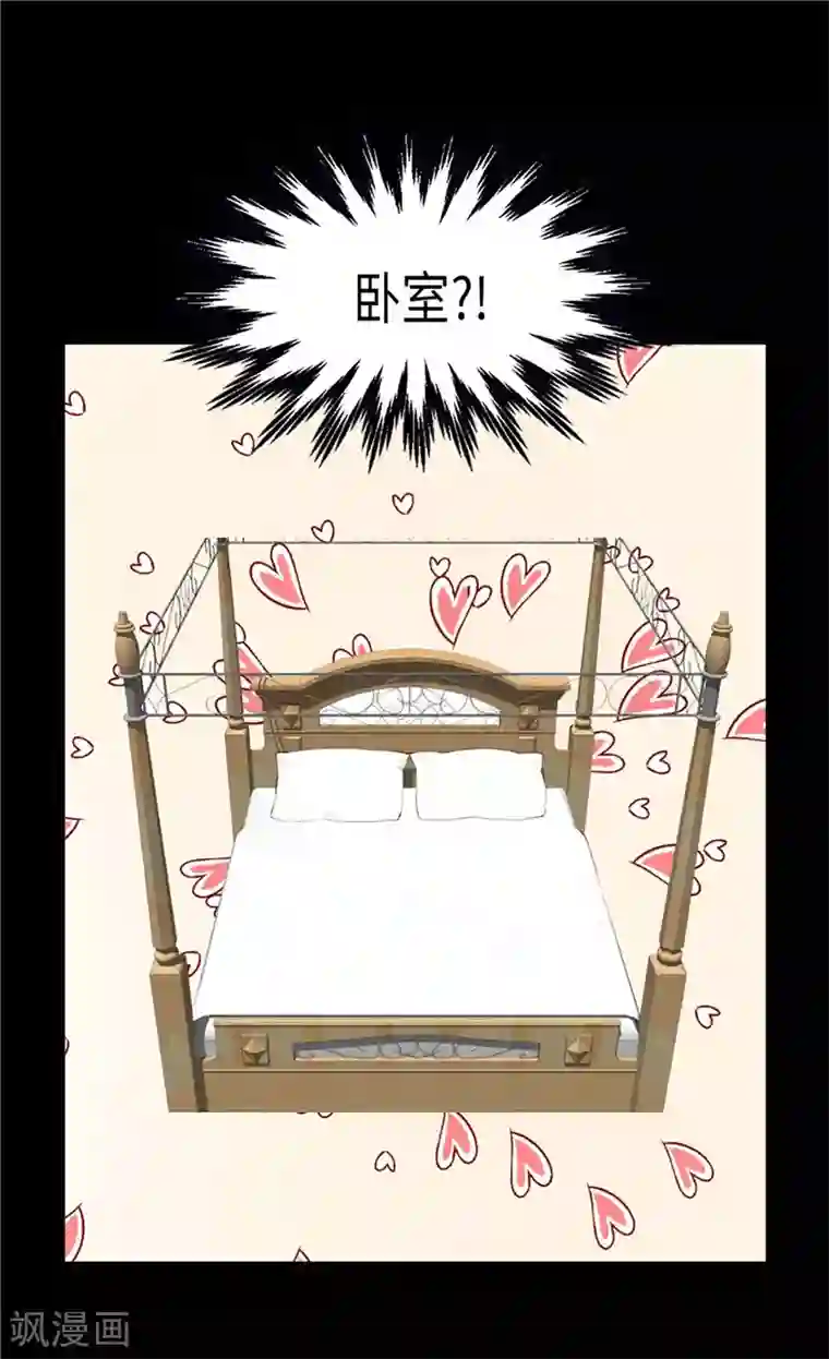 异世界皇妃第151话 短暂的新婚旅行