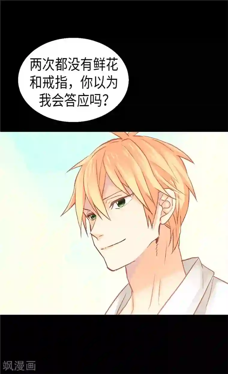 异世界皇妃第151话 短暂的新婚旅行