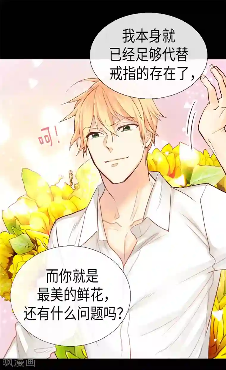 异世界皇妃第151话 短暂的新婚旅行