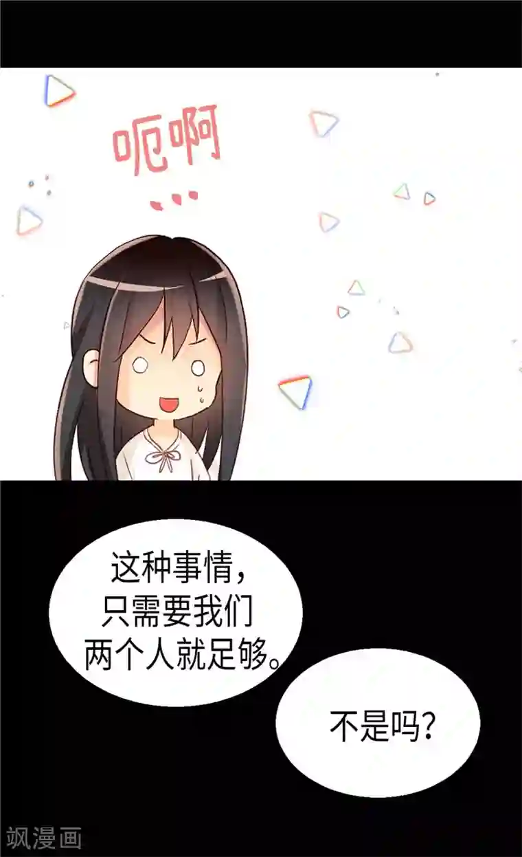 异世界皇妃第151话 短暂的新婚旅行