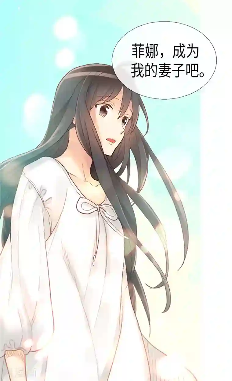 异世界皇妃第151话 短暂的新婚旅行