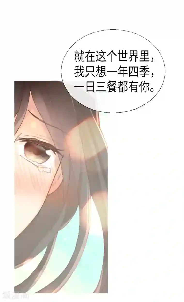 异世界皇妃第151话 短暂的新婚旅行