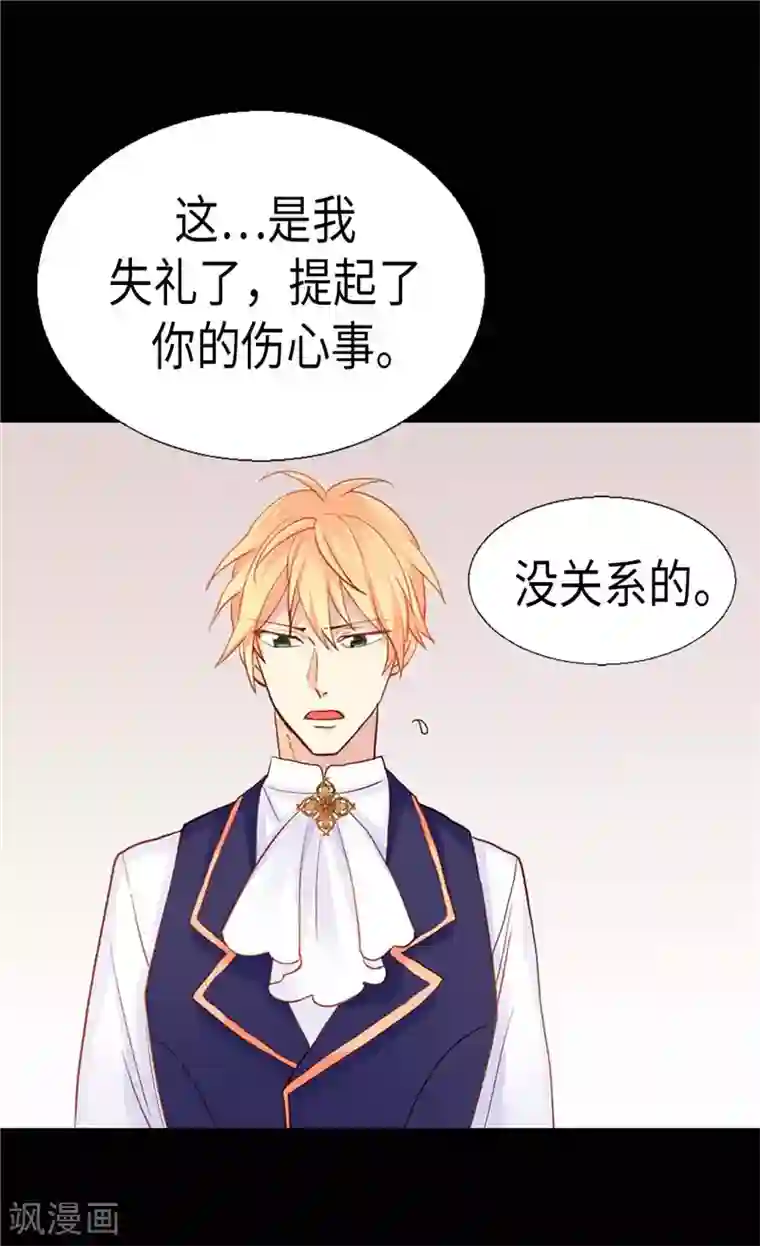 异世界皇妃第152话 联姻