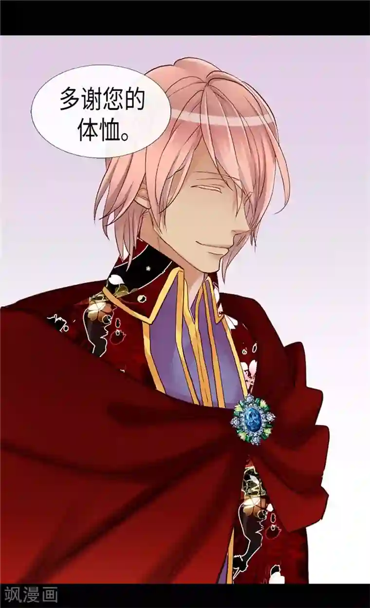 异世界皇妃第152话 联姻