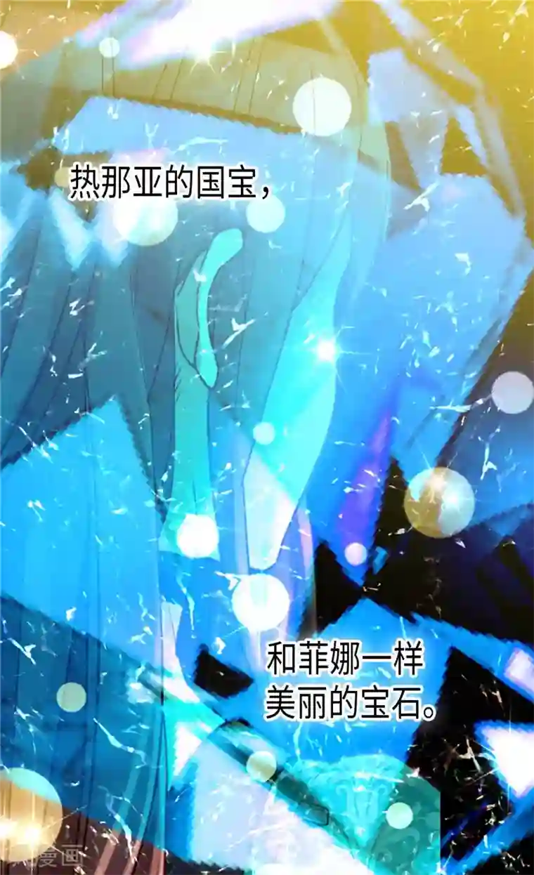 异世界皇妃第152话 联姻