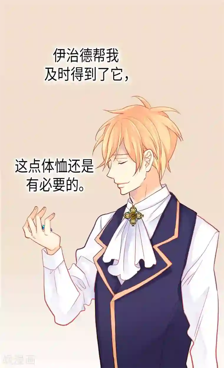 异世界皇妃第152话 联姻