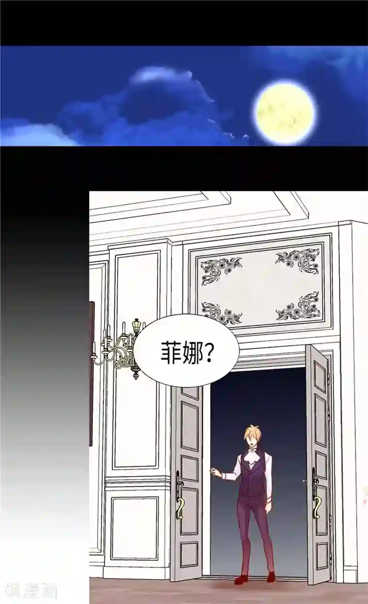 异世界皇妃第152话 联姻