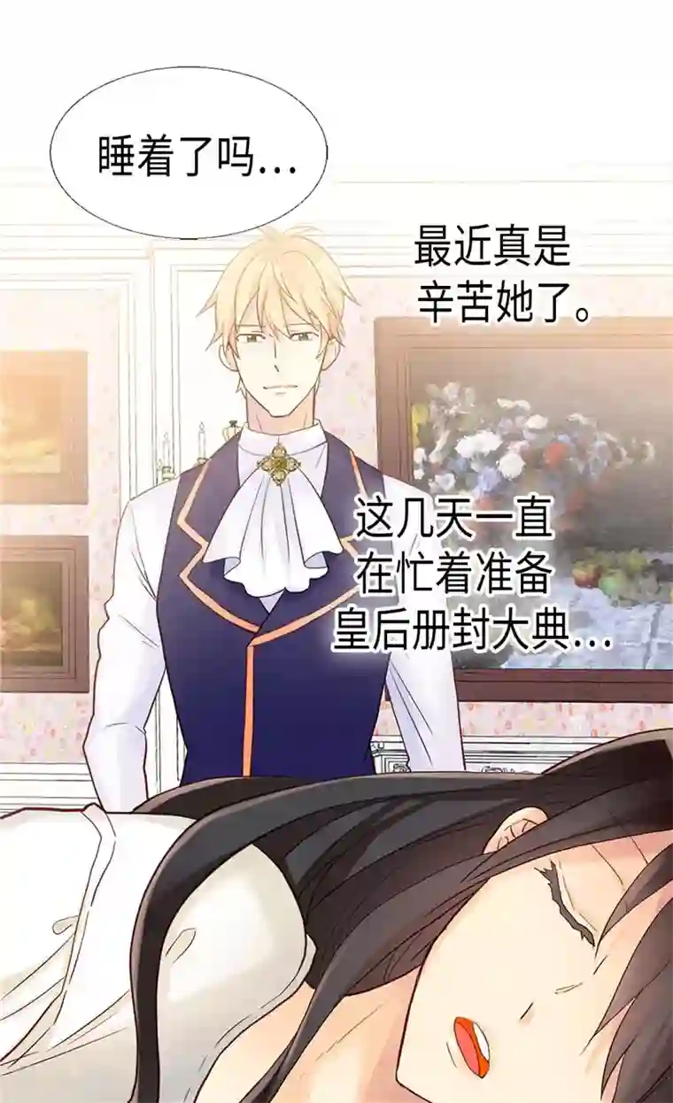 异世界皇妃第152话 联姻