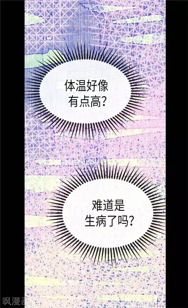 异世界皇妃第152话 联姻