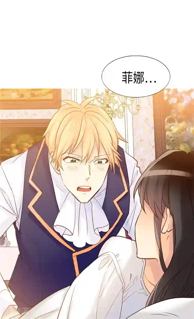 异世界皇妃第152话 联姻