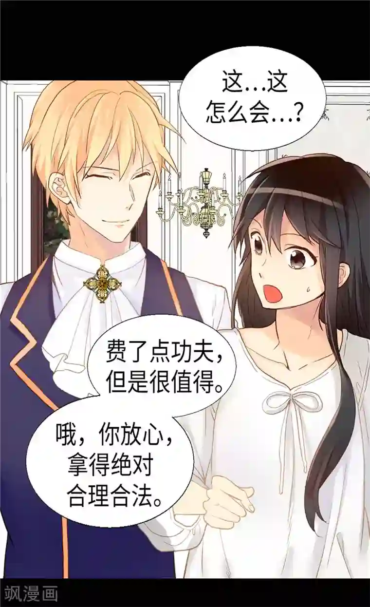 异世界皇妃第153话 谢谢你的礼物