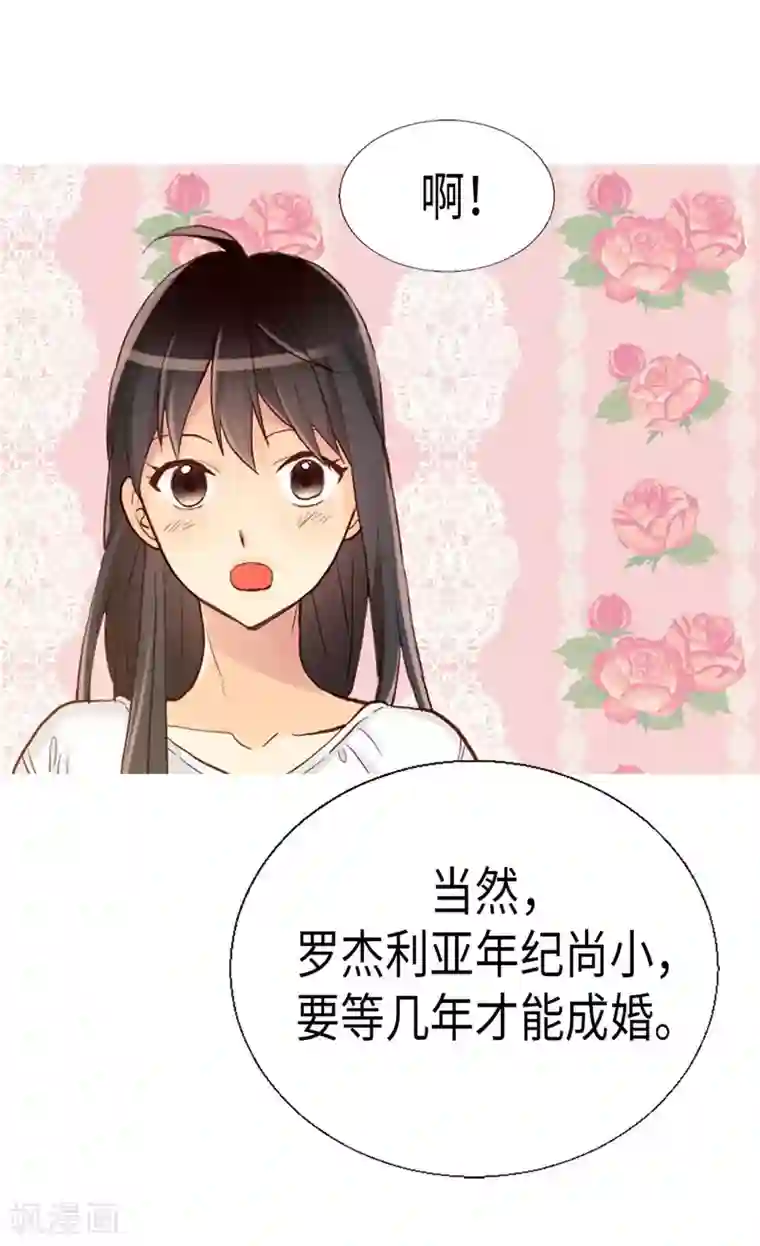 异世界皇妃第153话 谢谢你的礼物