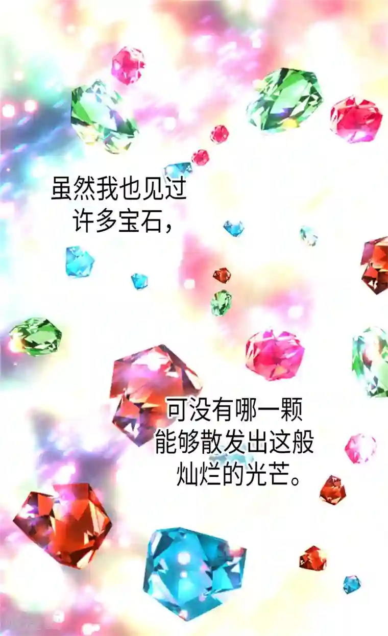 异世界皇妃第153话 谢谢你的礼物